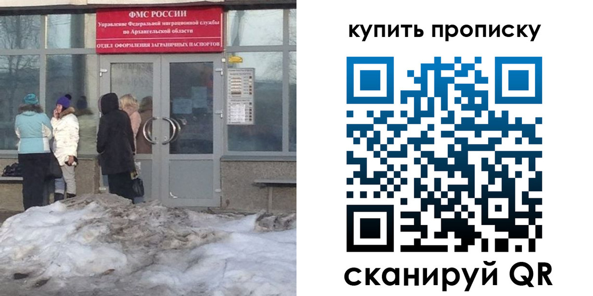 временная регистрация в Самарской области