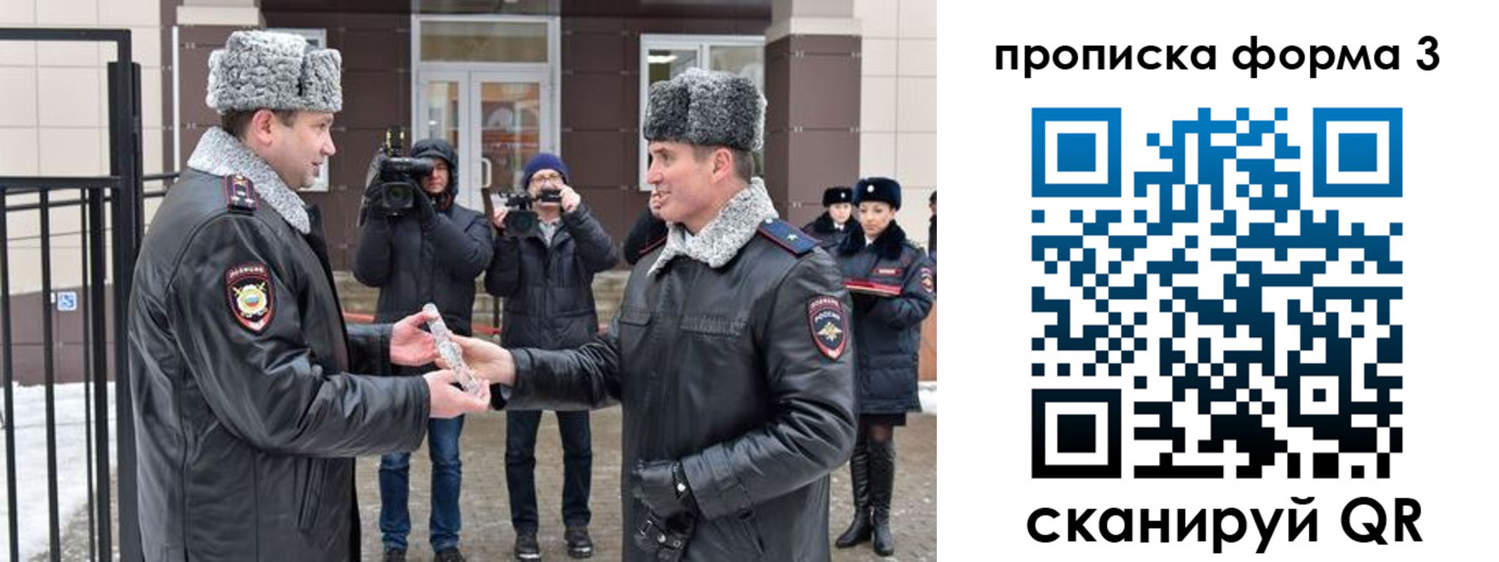 прописка иностранных граждан в Самарской области