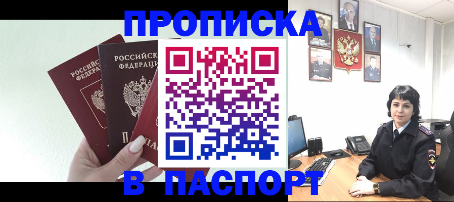 прописка иностранных граждан в Самарской области