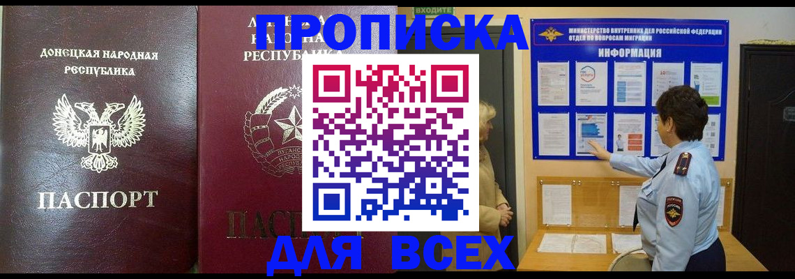 временная регистрация для всех в Самарской области