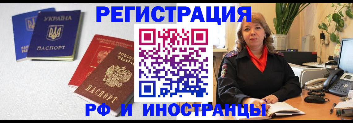 временная регистрация надежно в Самарской области